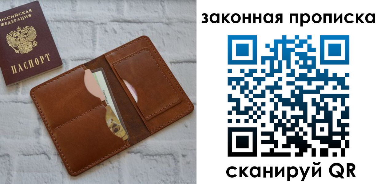 прописка гарантия в Лабытнанги