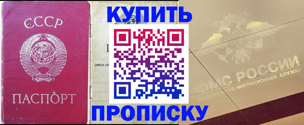 прописка для школы в Лабытнанги