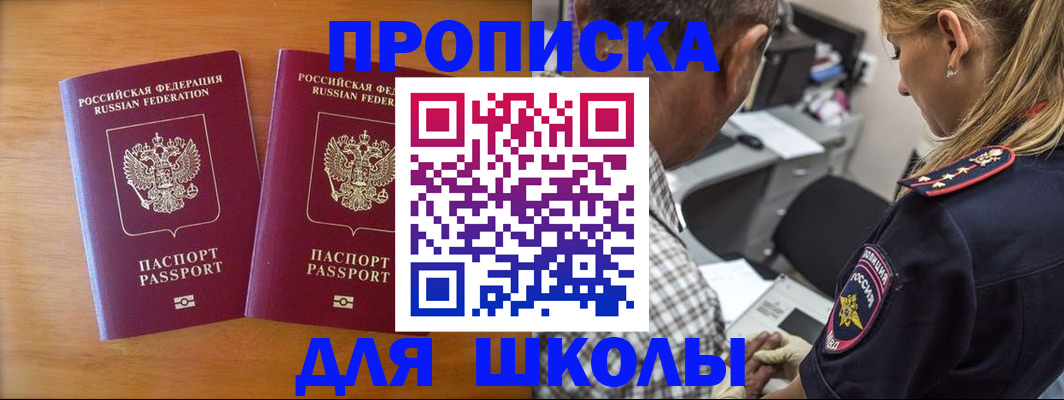 временная регистрация собственник в Лабытнанги