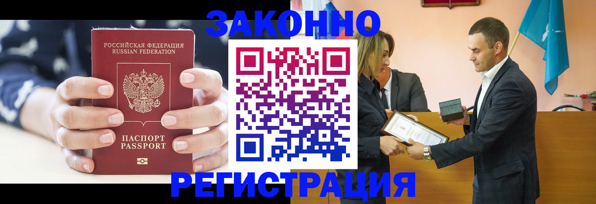 временная регистрация адрес в Лабытнанги