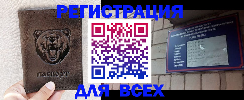 временная регистрация надежно в Лабытнанги