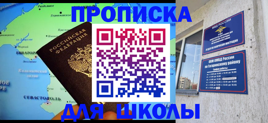 прописка законно в Лабытнанги