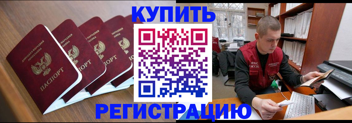 где прописаться в Лабытнанги